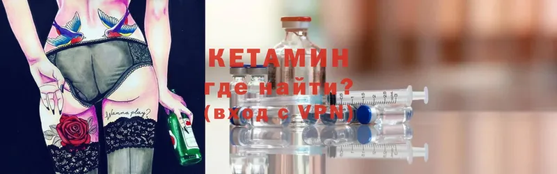 Кетамин ketamine  купить наркотики цена  Вилючинск 